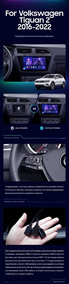 Штатная магнитола Teyes CC3 2K 4/64 Volkswagen Tiguan 2 (2016-2022) Тип-B