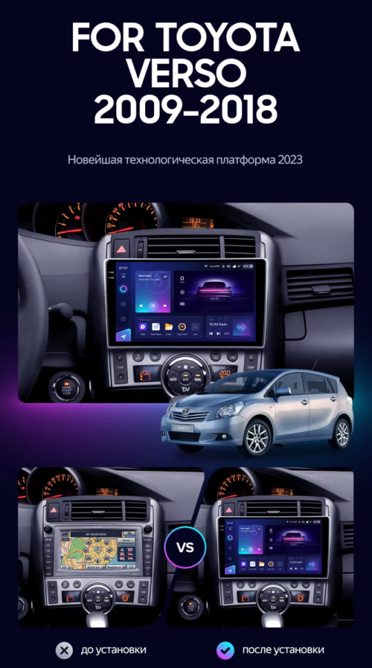 Штатная магнитола Teyes CC3 2K 6/128 Toyota Verso R20 (2009-2018) F1