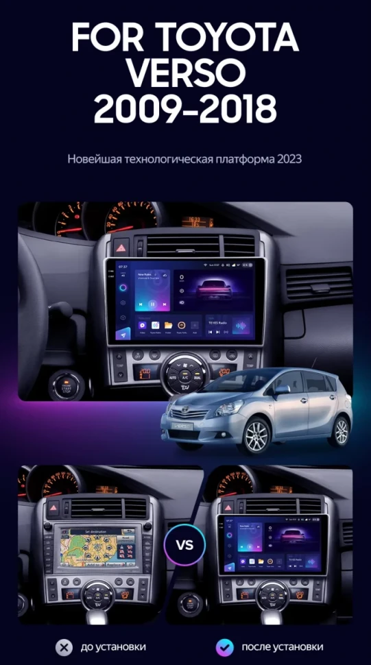 Штатная магнитола Teyes CC3 2K 6/128 Toyota Verso R20 (2009-2018) F1