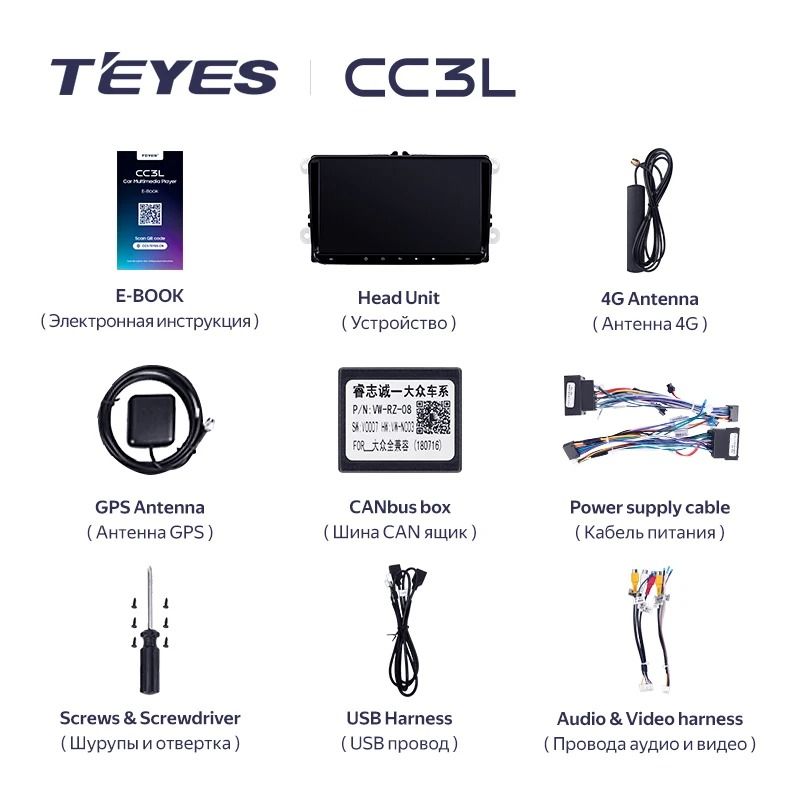 Магнитола Teyes CC3L 4/32 Volkswagen / Skoda Универсал 9"