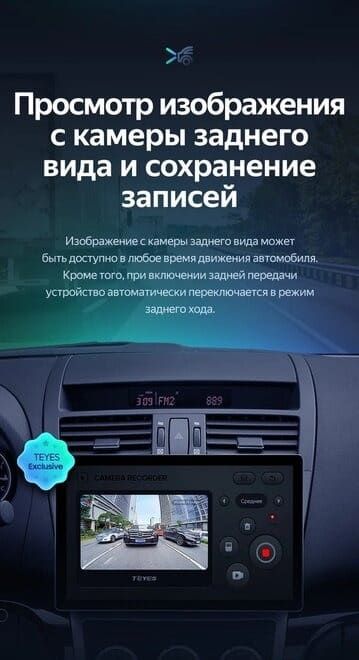 Штатная магнитола Teyes CC3 2K 4/64 Mazda 6 2 GH (2007-2012) (13")