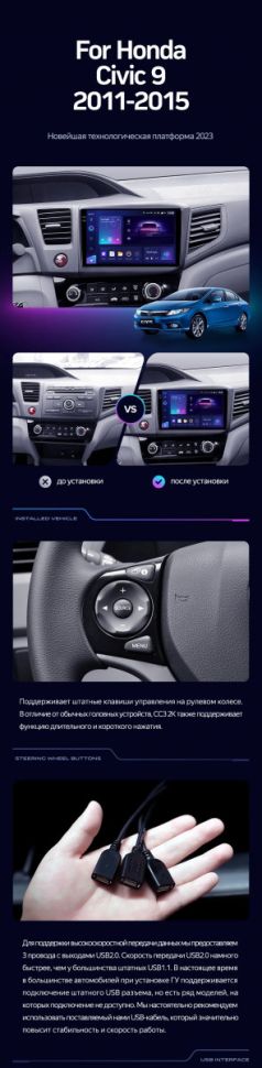 Штатная магнитола Teyes CC3 2K 360 6/128 Honda Civic 9 FB FK FD (2011-2015)