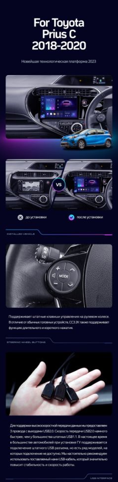 Штатная магнитола Teyes CC3 2K 360 6/128 Toyota Prius C (2018-2020) Правый руль