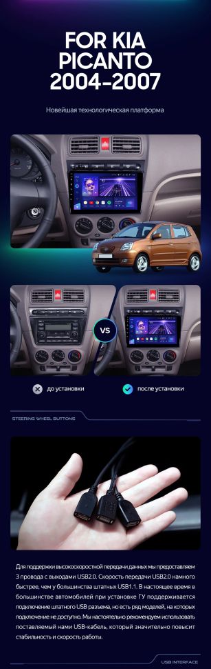 Штатная магнитола Teyes CC3 2K 4/64 Kia Picanto SA Morning (2004-2007)