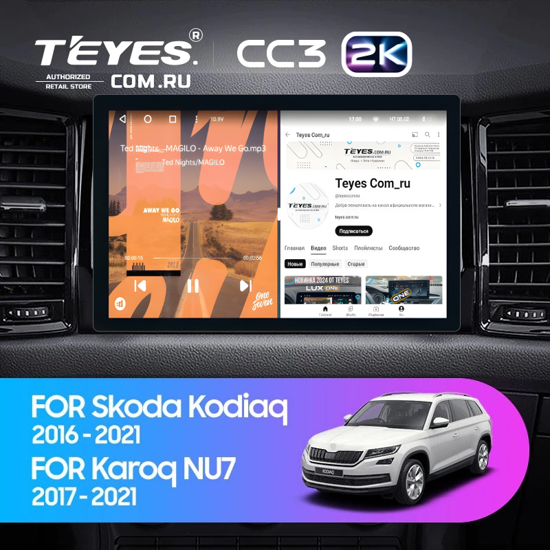 Штатная магнитола Teyes CC3 2K 6/128 Skoda Karoq (2017-2021) Тип-A (11")