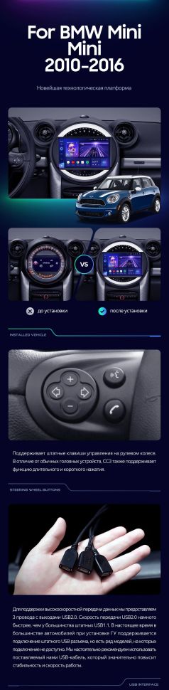 Штатная магнитола Teyes CC3 2K 4/64 Mini Cooper (2010-2016) F2