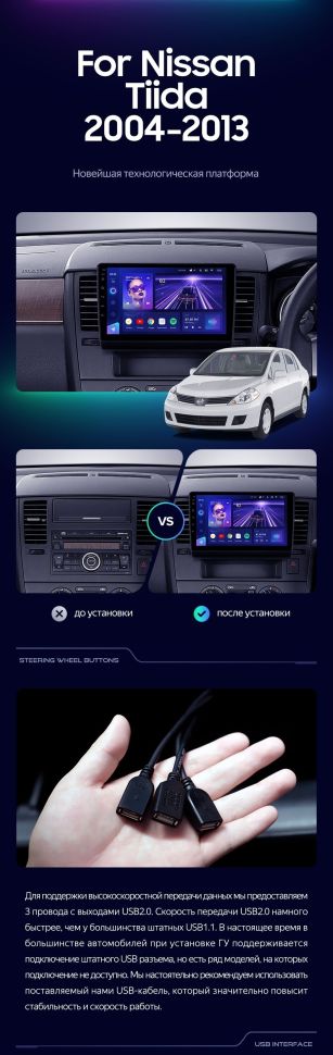 Штатная магнитола Teyes CC3 2K 6/128 Nissan Tiida C11 (2004-2013) F1