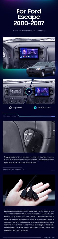 Штатная магнитола Teyes CC3 2K 4/64 Ford Escape (2000-2007)