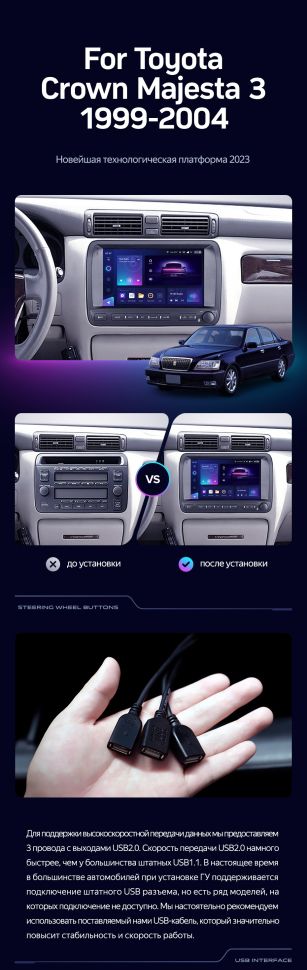 Штатная магнитола Teyes CC3 2K 6/128 Toyota Crown Majesta 3 S170 (1999-2004)
