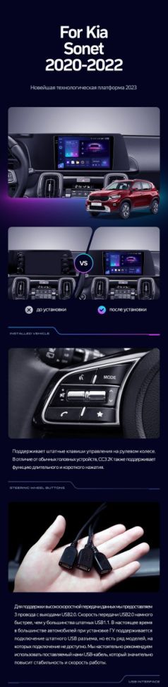 Штатная магнитола Teyes CC3L 4/32 Kia Sonet (2020-2022)