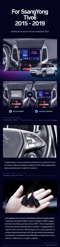 Штатная магнитола Teyes CC3L 4/32 SsangYong Tivoli (2015-2019)