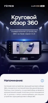 Штатная магнитола Teyes LUX ONE 360 6/128 Mazda 6 GJ (2012-2015) Тип-B