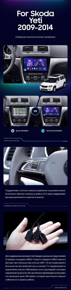 Штатная магнитола Teyes CC3 2K 4/32 Skoda Yeti 5L (2009-2014) (10 inch Universal)
