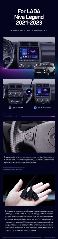Штатная магнитола Teyes CC3 2K 6/128 Lada Niva Legend (2021-2023)