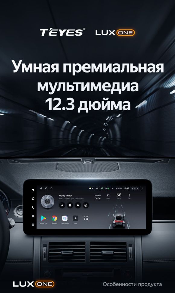 Штатная магнитола Teyes LUX ONE 4/32 Land Rover Discovery Sport L550 (2014-2019) Тип-A