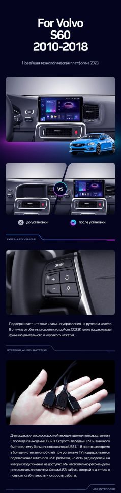 Штатная магнитола Teyes CC3 2K 360 6/128 Volvo S60 Y20 (2010-2018)