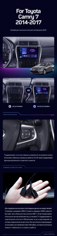 Штатная магнитола Teyes CC3L 4/32 Toyota Camry 7 XV 50 55 (2014-2017) (North America) F5