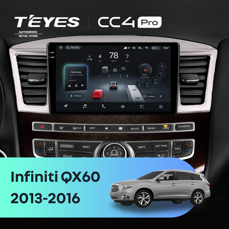 Штатная магнитола Teyes CC4 Pro 8/128 Infiniti QX60 (2013-2016)
