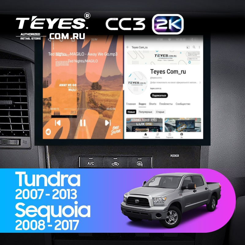 Штатная магнитола Teyes CC3 2K 6/128 Toyota Sequoia XK60 (2008-2017) (13")