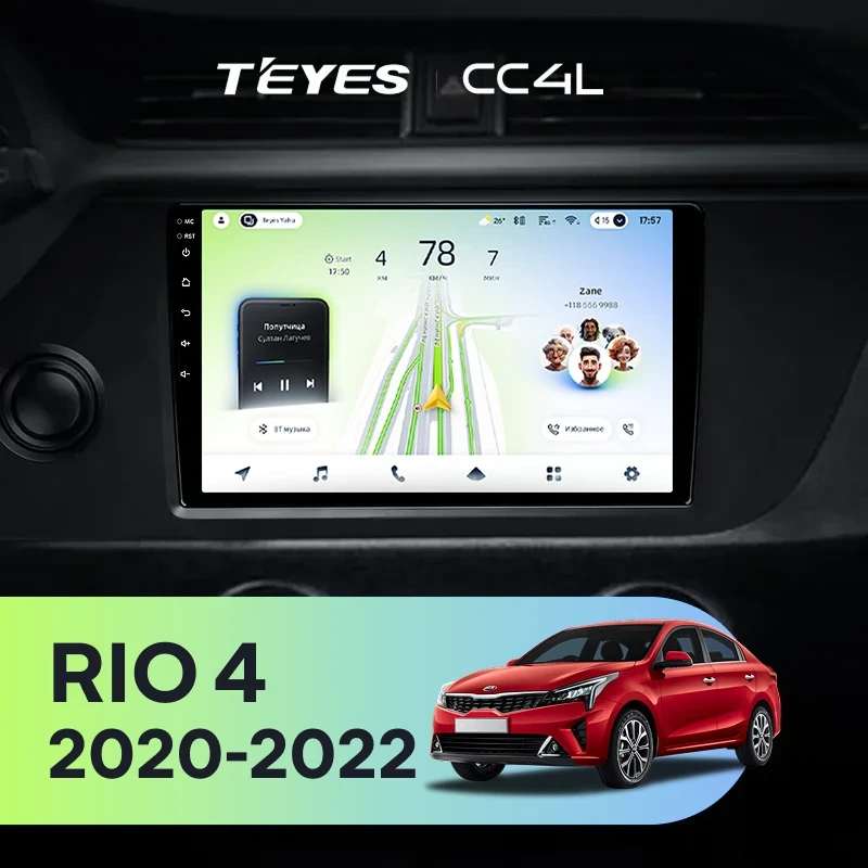 Штатная магнитола Teyes CC4L 6/64 Kia Rio 4 IV FB (2020-2022)