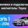 Штатная магнитола Teyes CC3 2K 4/32 Hyundai Solaris 1 (2010-2016) F1