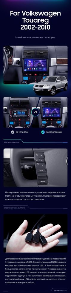 Штатная магнитола Teyes CC3 2K 4/64 Volkswagen Touareg GP (2002-2010) F2