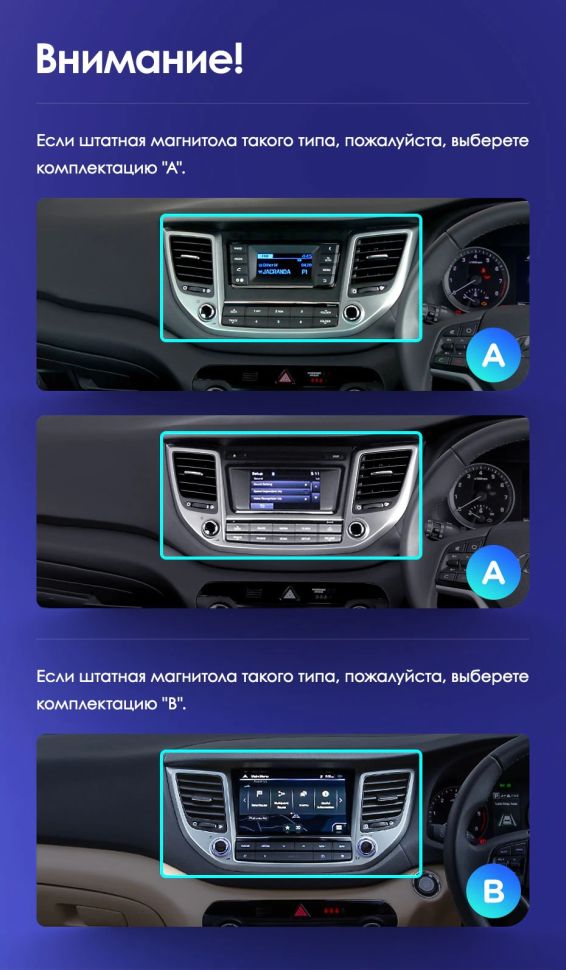 Переходная рамка Hyundai Tucson 3 (2015-2018) Тип-B (9")