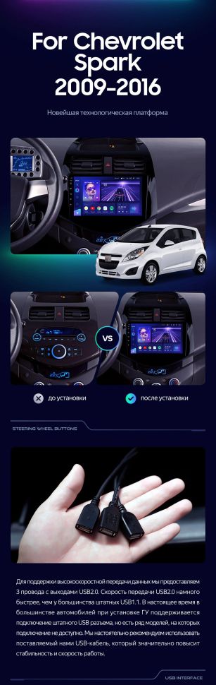 Штатная магнитола Teyes CC3 2K 360 6/128 Chevrolet Spark M300 (2009-2016) F1