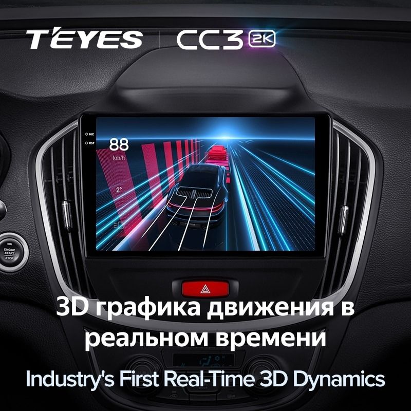 Штатная магнитола Teyes CC3 2K 6/128 BaoJun 560 (2015-2016)