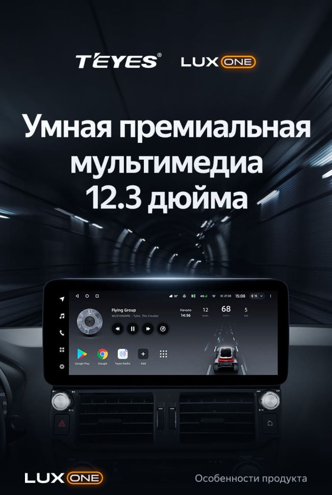 Штатная магнитола Teyes LUX ONE 4/32 Toyota Land Cruiser Prado 150 (2009-2013)