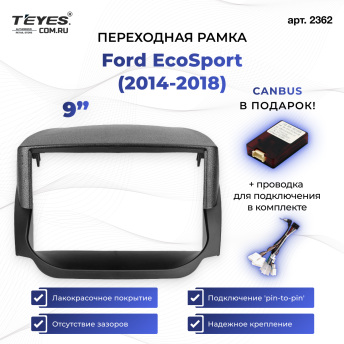 Переходная рамка Ford EcoSport (2014-2018) (9")
