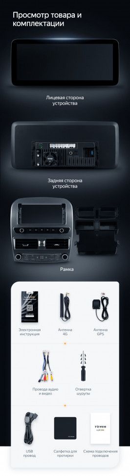 Штатная магнитола Teyes LUX ONE 6/128 Toyota Celsior XF30 3 (2000-2006)