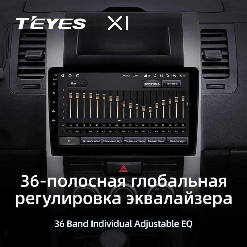 Штатная магнитола Teyes X1 4G 2/32 Nissan X-Trail T31 (2007-2015)