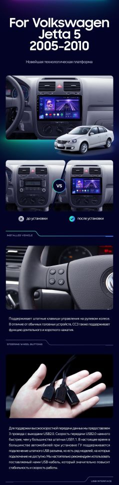 Штатная магнитола Teyes CC3L 4/32 Volkswagen Jetta 5 (2005-2010) F2