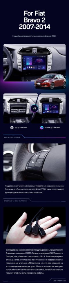 Штатная магнитола Teyes CC3 2K 4/64 Fiat Bravo 198 (2007-2014)