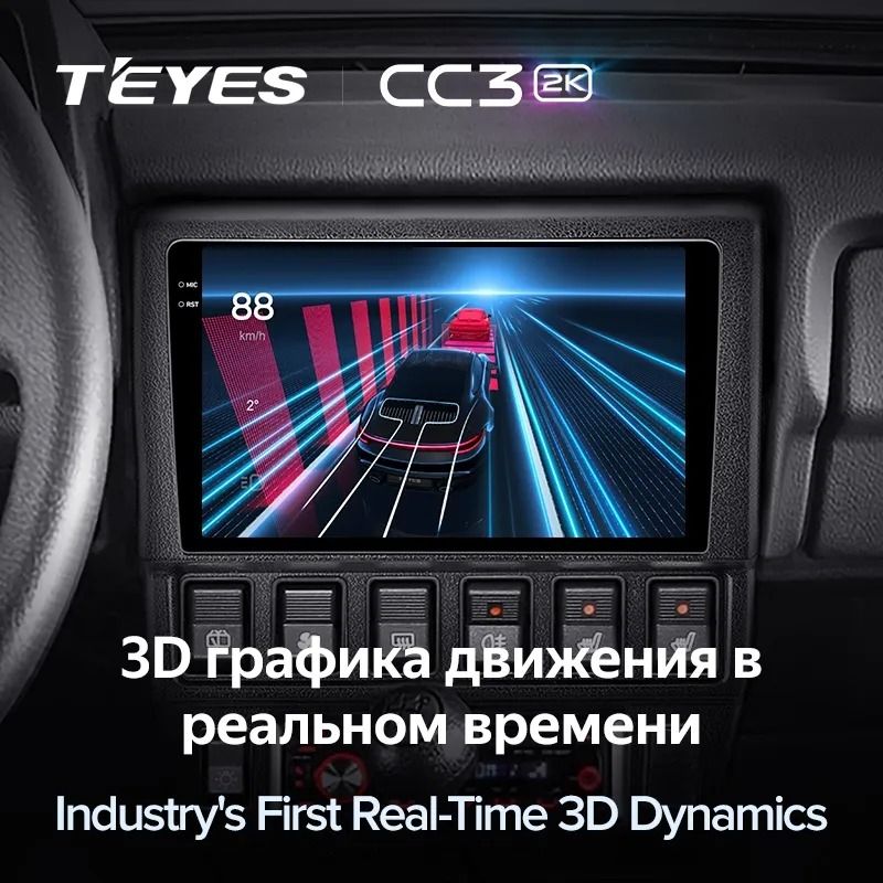 Штатная магнитола Teyes CC3 2K 4/32 Lada Niva (1993-2020)