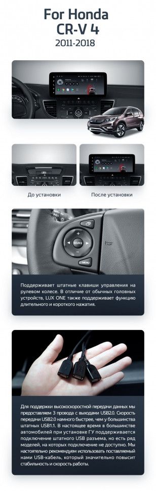 Штатная магнитола Teyes LUX ONE 6/128 Honda CR-V 4 RM RE (2011-2018) Тип-A