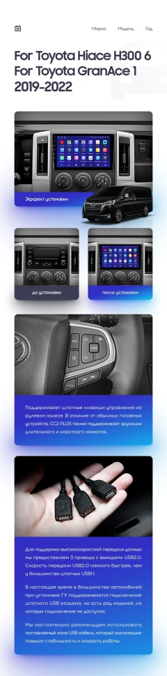 Штатная магнитола Teyes CC3 2K 4/64 Toyota Hiace H300 VI (2019-2022) Тип-A