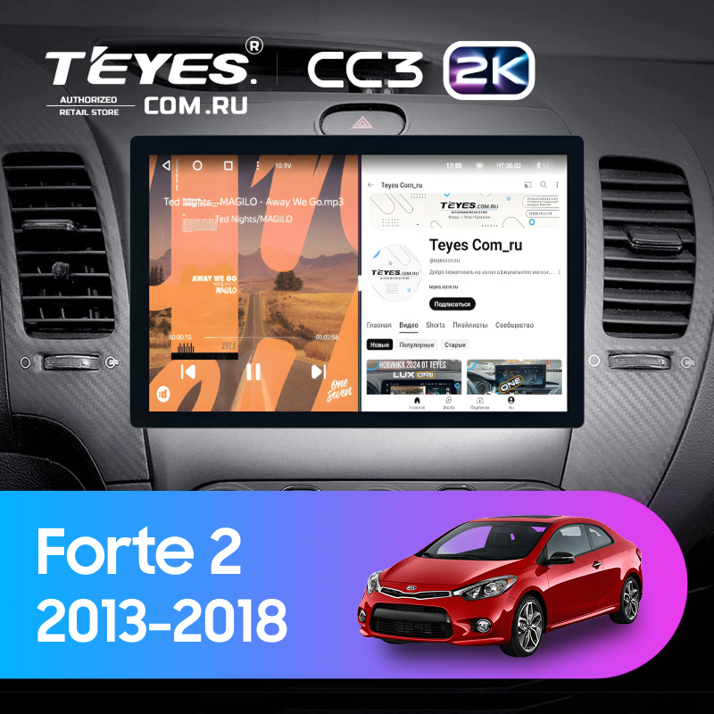Штатная магнитола Teyes CC3 2K 4/32 Kia Forte 2 (2013-2018) F1 Тип-AB (11")