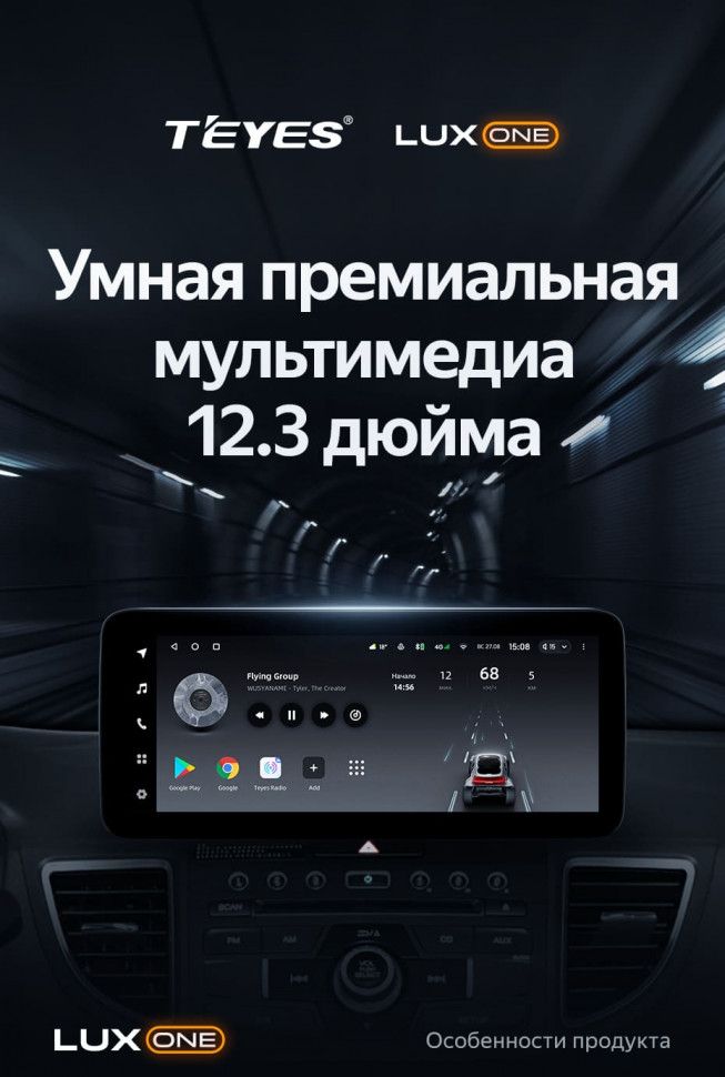 Штатная магнитола Teyes LUX ONE 6/128 Honda CR-V 4 RM RE (2011-2018) Тип-C