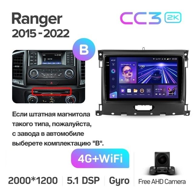 Штатная магнитола Teyes CC3 2K 6/128 Ford Ranger P703 (2015-2022) Тип-B