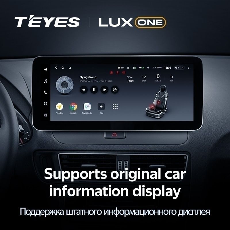 Штатная магнитола Teyes LUX ONE 6/128 Audi Q5 Q5L FY (2017-2023)