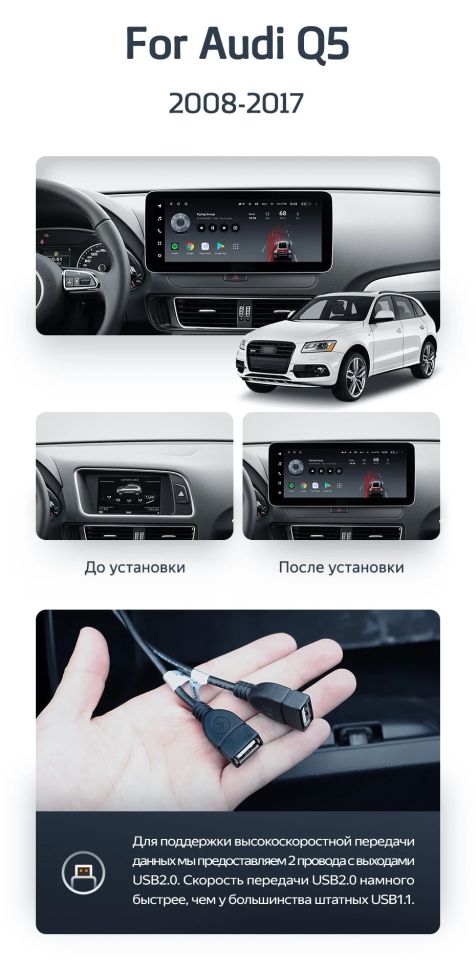 Штатная магнитола Teyes LUX ONE 6/128 Audi Q5 Q5L FY (2017-2023)