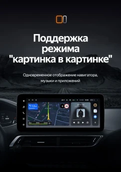 Штатная магнитола Teyes LUX ONE 6/128 Peugeot 5008 (2016-2023)