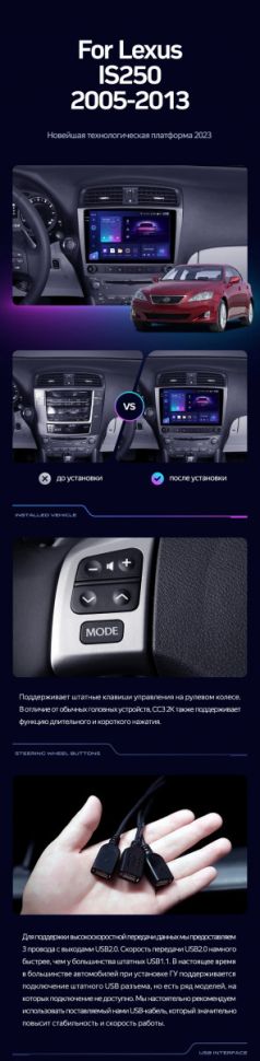Штатная магнитола Teyes CC3 2K 4/32 Lexus IS250 XE20 (2005-2013) (Lp)