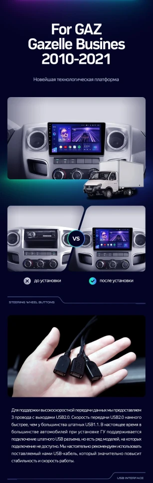 Штатная магнитола Teyes CC3 2K 6/128 для GAZ Gazelle Busines (2010-2021) F2