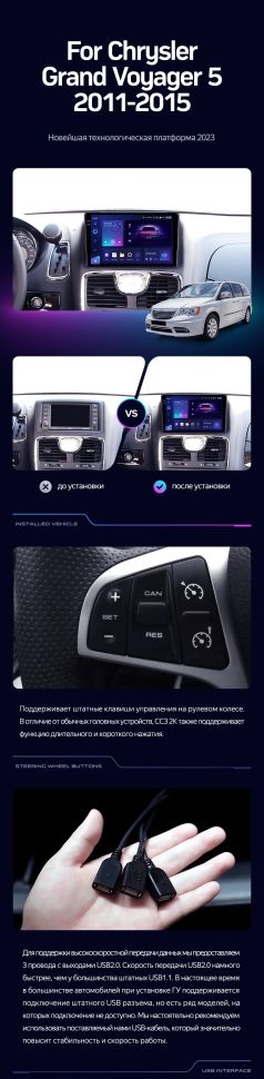 Штатная магнитола Teyes CC3 2K 360 6/128 Chrysler Grand Voyager 5 (2011-2015)