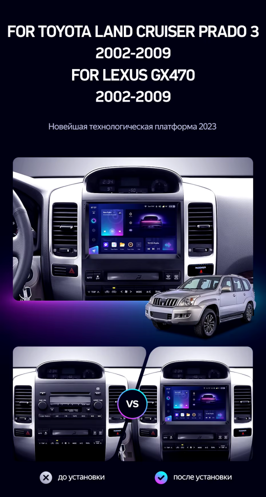 Штатная магнитола Teyes CC3 2K 360 6/128 Toyota Land Cruiser Prado 120 (2002-2009) F3