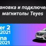 Штатная магнитола Teyes CC3L 4/32 Renault Arkana (2019-2021) F2