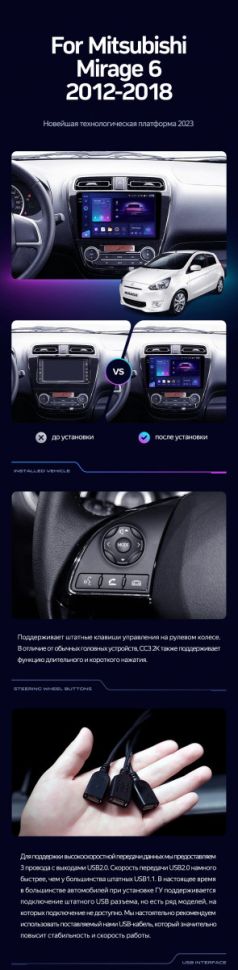 Штатная магнитола Teyes CC3 4/32 Mitsubishi Mirage 6 (2012-2018)